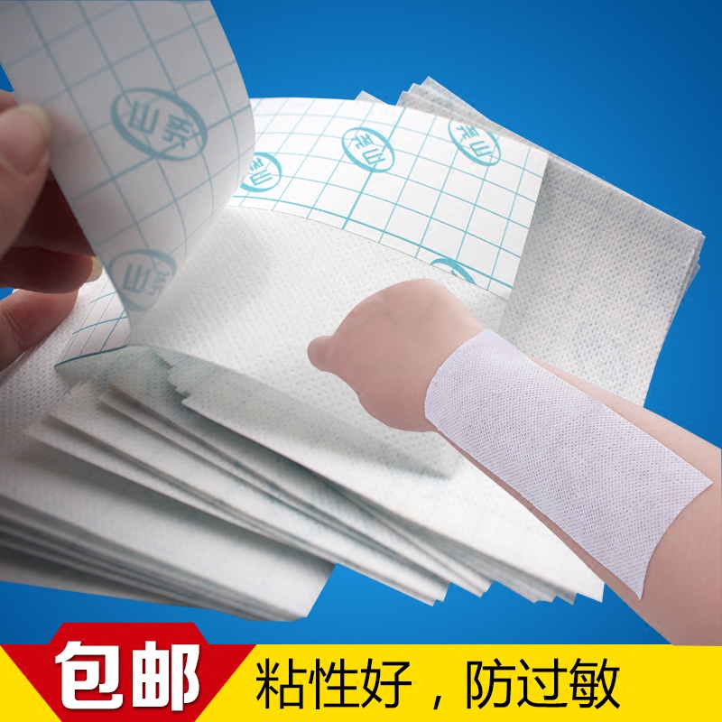 Yao Shanshui thorn non-woven tape Breathable hypoallergenic dressing Acupuncture point paste tape Self-adhesive paste paste paper foot paste