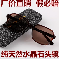 Kính pha lê tự nhiên nam kính râm pha lê nữ Đông Trung Quốc kính đá cũ kính trung niên kính râm tự nhiên tác dụng của kính râm