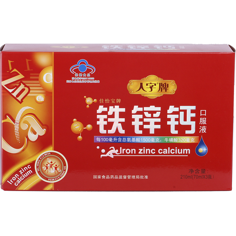 人字 佳怡宝牌铁锌钙口服液 70ml/瓶*3瓶