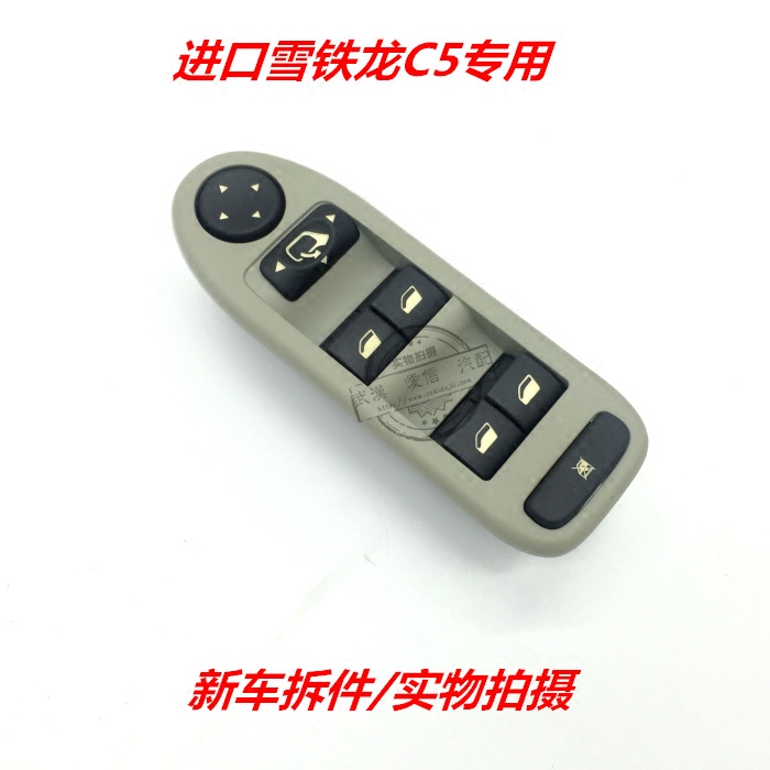 Imported Citroen C5 lifter switch rear door glass lifter switch import