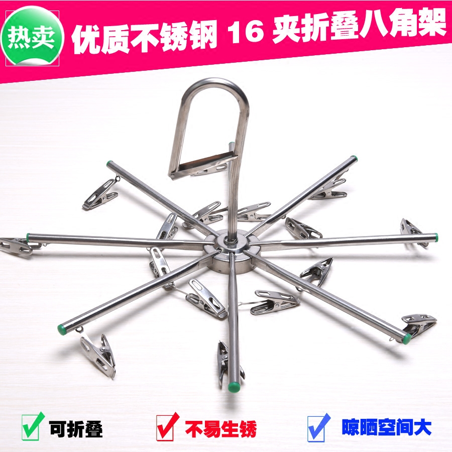 Shanghai made stainless steel hanger clothes peg clothes drying rack folding stainless steel octagonal rack drying socks clip