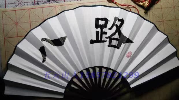Handwritten inscription white paper folding fan Wuyun Mountain people personally wrote Chinese calligraphy imitation mahogany bamboo festival can be inscribed on both sides