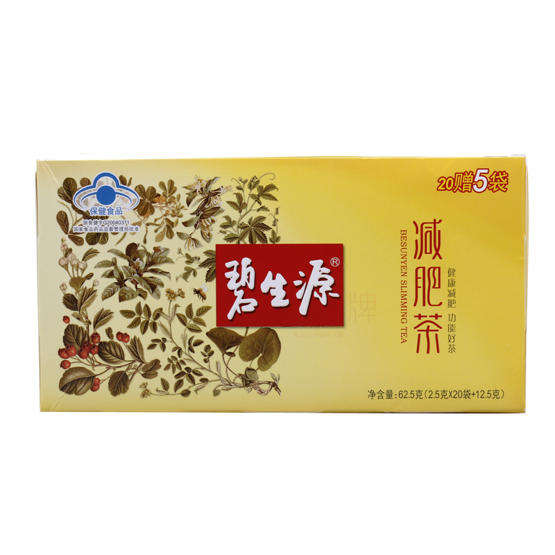 碧生源牌减肥茶 2.5g/袋*20袋+12.5g