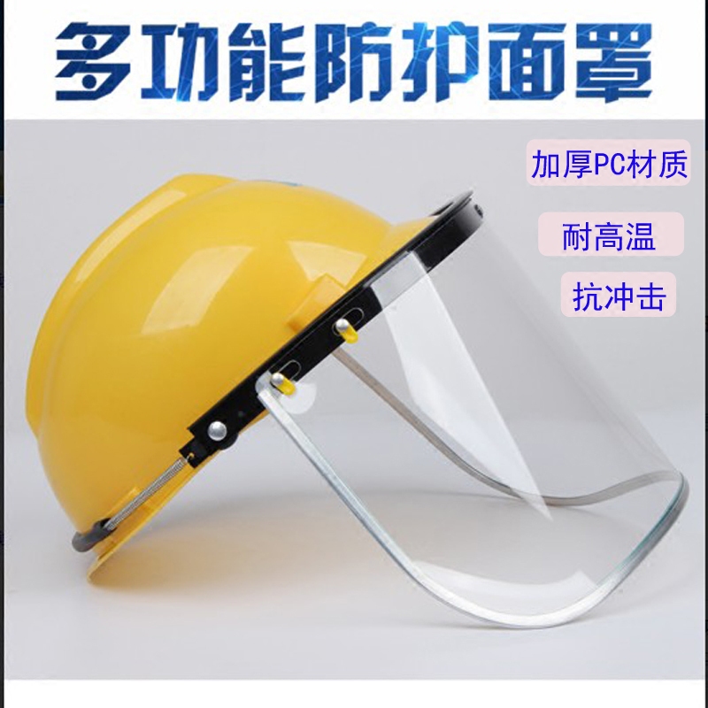 PC thickened aluminum edge anti-impact high temperature mask garden machinery protective mask electric welding cutting grinding transparent