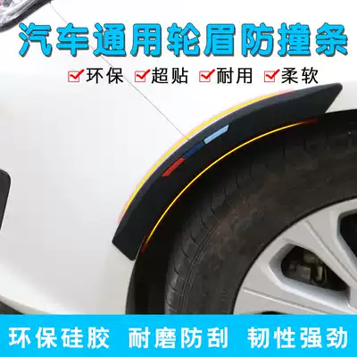 Car anti-collision Strip wheel eyebrow anti-collision anti-scratch sticker body decoration anti-collision sticker wheel sticker anti-scratch car sticker