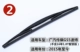 Quảng Châu Ô tô Chuanqi GS4 / GS5 / gạt nước phía sau gốc GS7 / GS8 / GS5 tốc độ Bo / GE3 gạt nước gốc - Gạt nước kiếng gat nuoc xe oto Gạt nước kiếng