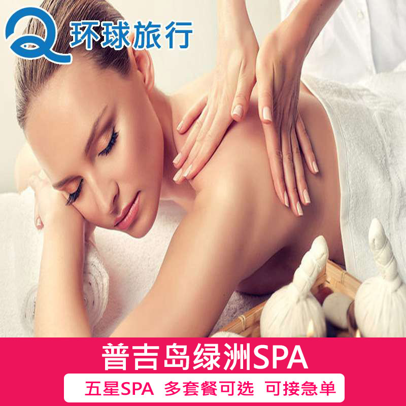 Oasis Spa Phuket Turquoise Bay Pavilion Thai Spa Oasis spa Lost Oasis Buy One Get One Free