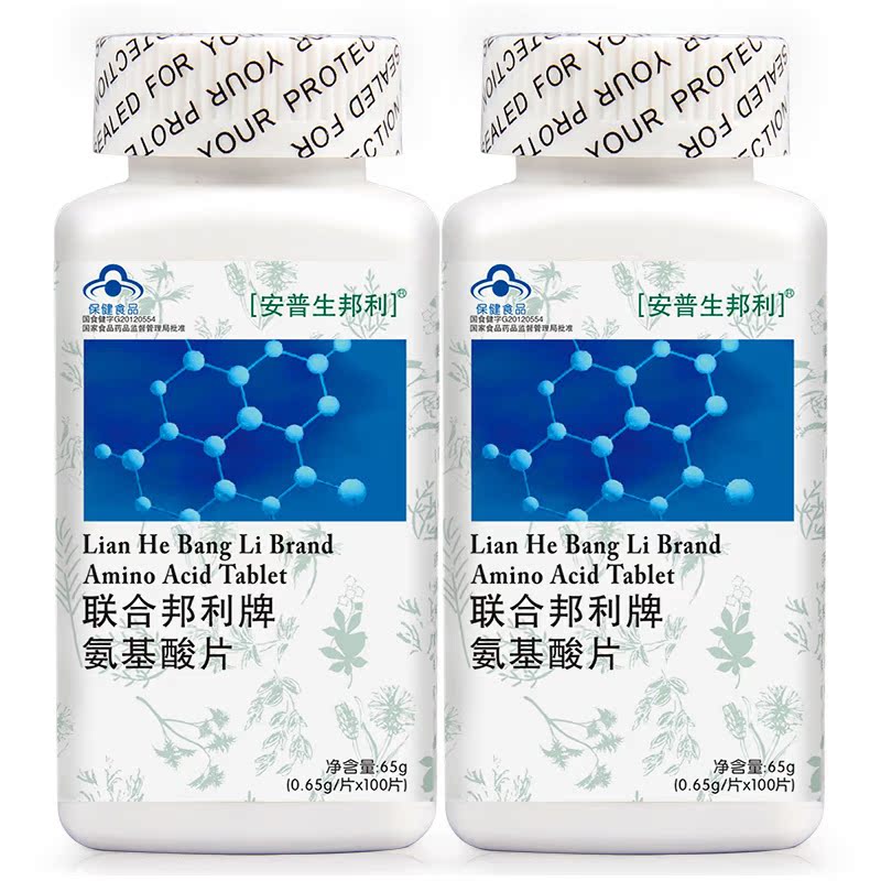 安普生邦利 联合邦利牌氨基酸片 0.65g/片*100片*2瓶套餐