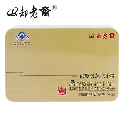 But old Zhai broken wall Ganoderma lucidum spore powder 0 99g bag * 100 bag box