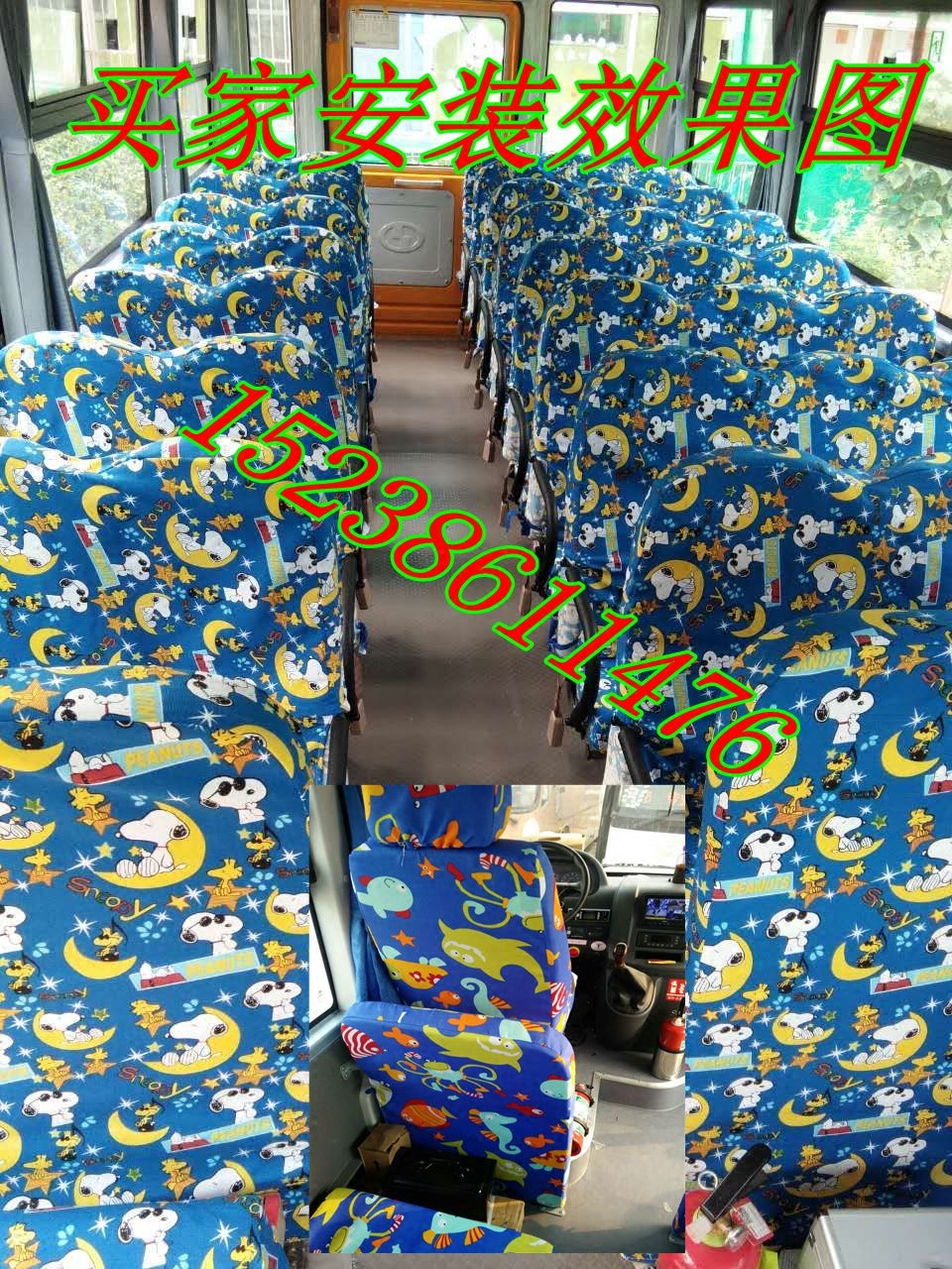 Set to make 19 seats of various school buses Various bus seats cover small CUHK bus travel car Pib cover Shun Fat Block sleeve-Taobao