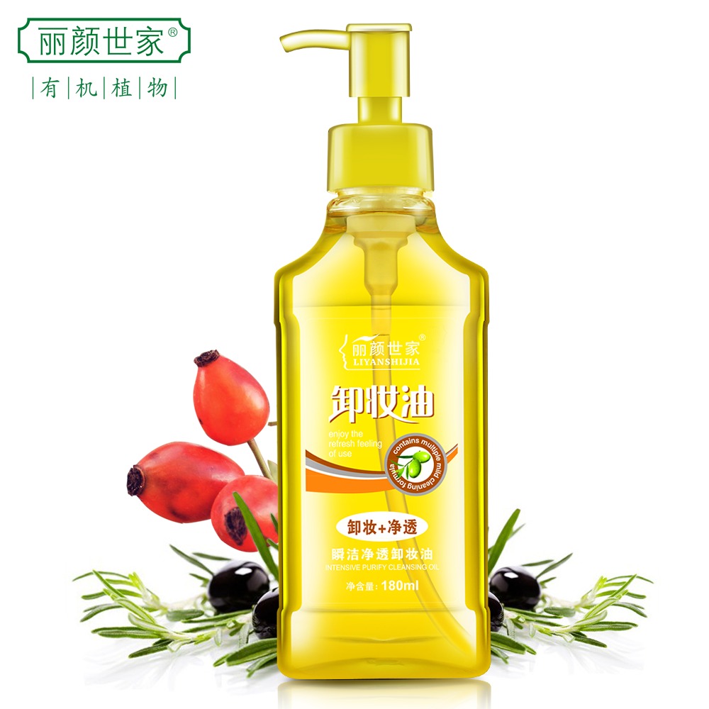丽颜世家橄榄温和卸妆油 卸妆水深层清洁 脸部眼唇部乳液正品包邮