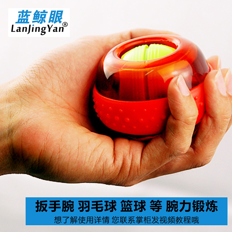 Wrist Power Grip Grip Light Wrist Power Ball Exercise Wrist Power Badminton Power Device Live Blood Fitness Exercise Arm Strength
