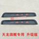 Đông Phong Tianlong flagship mưa bánh mưa cửa sổ xe tất cả các cách an toàn và nắng visor Flagship phiên bản chống mưa đặc biệt cung cấp đặc biệt mưa