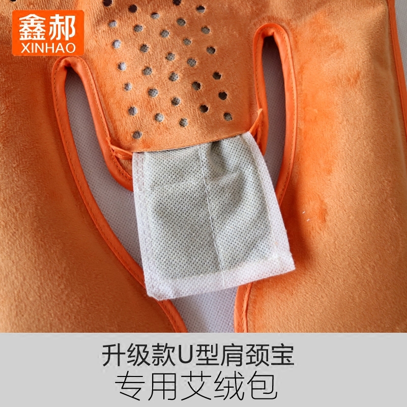 Xin Hao (Xiaoai Suede Bag) U Type Upgraded Version Shoulder Neck Bao Strip Hot Water Bag Special Hot Compress Agrass Bag