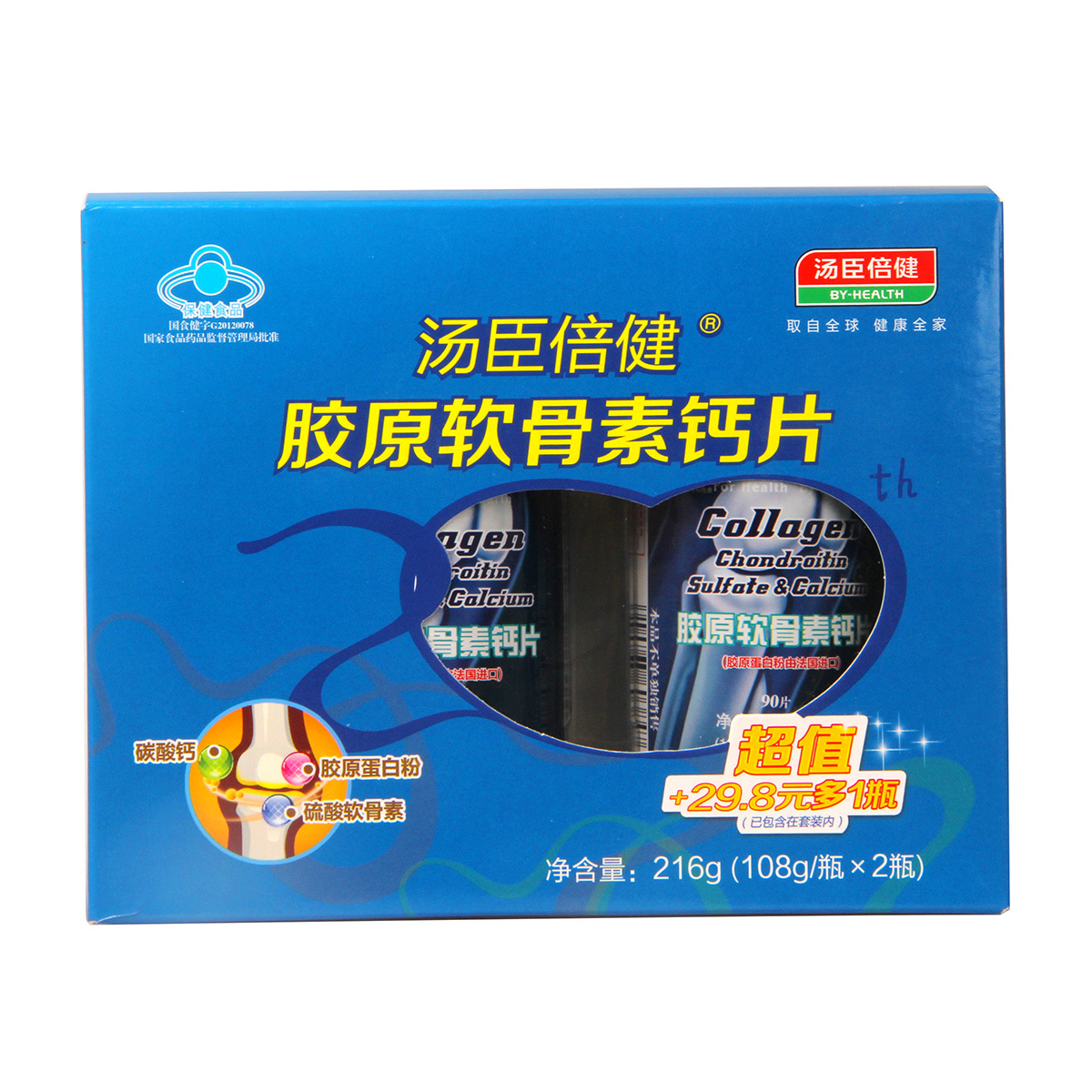汤臣倍健R胶原软骨素钙片 1200mg/片*90片*2瓶