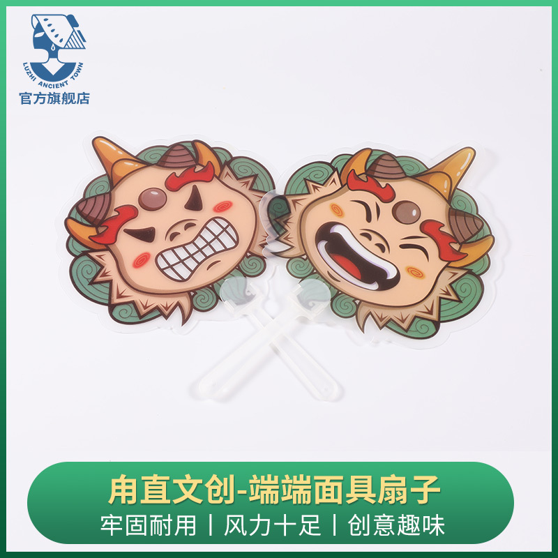 Suzhou Luzhi Ancient Town cultural and creative products end face with fan PP plastic cartoon fan joy anger halo music four expressions