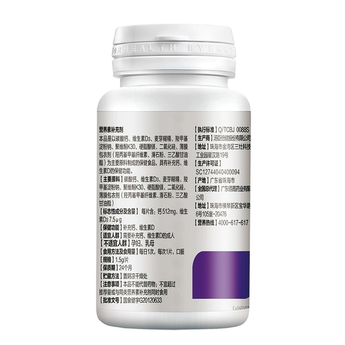 Витаминизированный кальций подходит для мужчин и женщин, подходит для подростков, для среднего возраста, официальный флагманский магазин