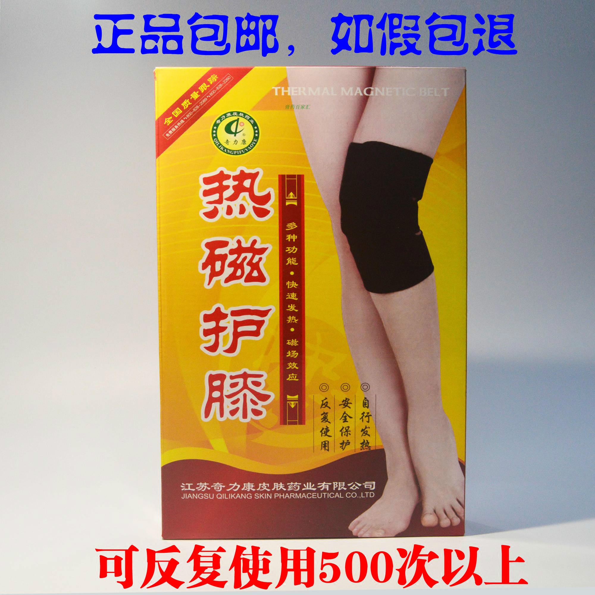 Qilikang magnetic knee spontaneous heat can repeatedly use 2 old cold legs to keep warm to parents