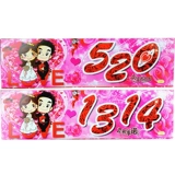 Наклейка на свадьбу, заместитель командного автомобиля, творческая креативная, праздничная жвачка, мультфильм свадебный номерной знак