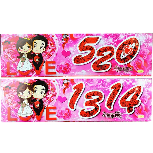 Наклейка на свадьбу, заместитель командного автомобиля, творческая креативная, праздничная жвачка, мультфильм свадебный номерной знак