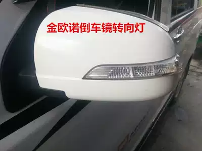 Applicable to Jinuno rear mirror Ono S direction light housing rearview mirror black frame lens Jinono reflector