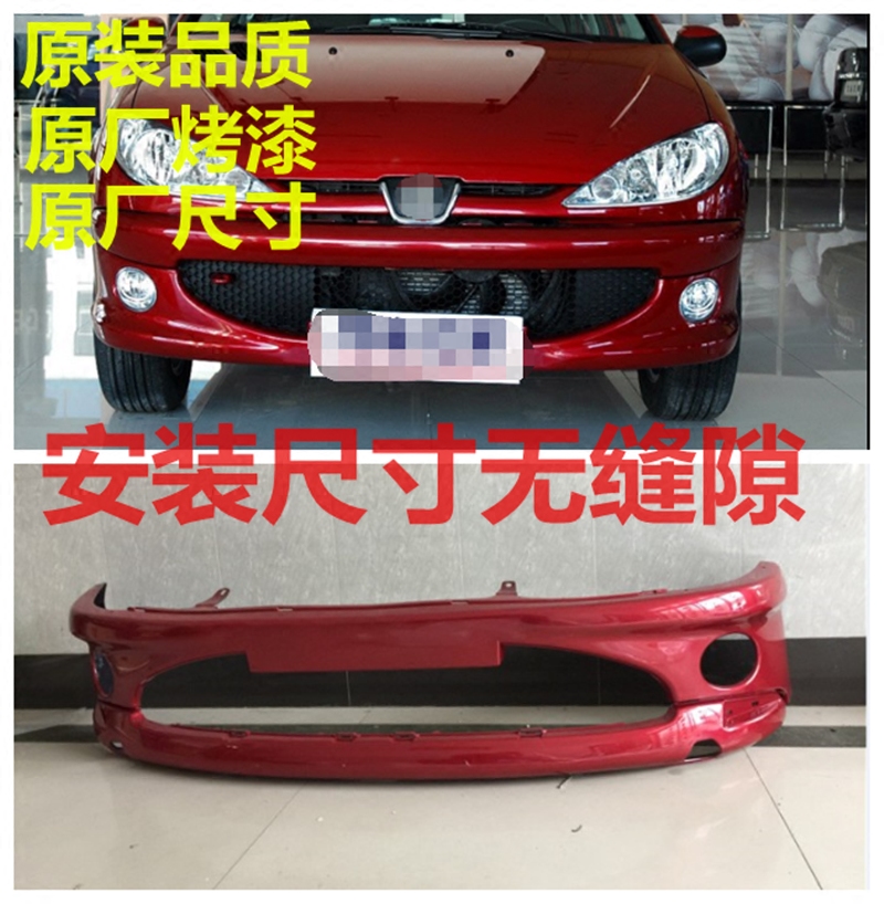 Applicable to Dongfeng mark 206 pre - bumped pre - lever front - lever lever