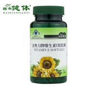 2 nhận 1 柏 年 力 牌 viên nang mềm vitamin E 100 viên VE kích thước e thực phẩm sức khỏe nữ - Thực phẩm dinh dưỡng trong nước