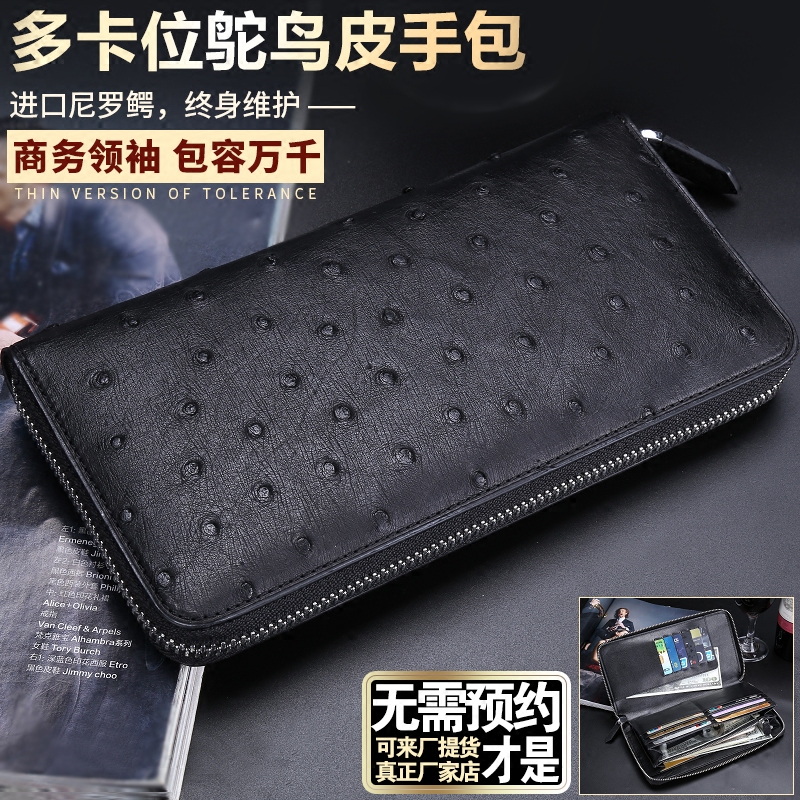 Ostrich Leather Clutch Black Leather Business Clutch Multi-card Wallet European and American High-end Men's Clutch
