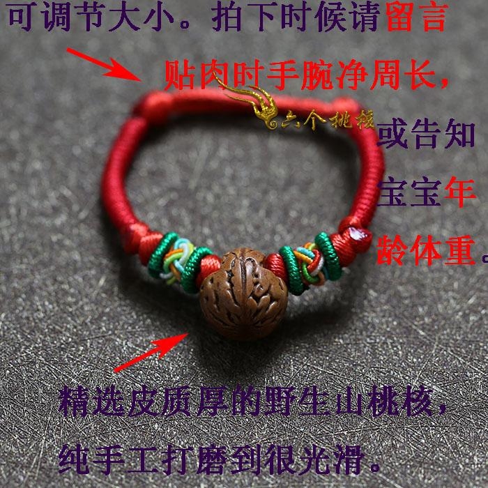 Peach basket evil baby baby newborn go out to keep safe Pure hand-polished boutique peach core bracelet original