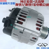 Чистая оригинальная заводская завод применимое наблюдение 3 Генератор наблюдение 5 генератор генератора сборки генератора