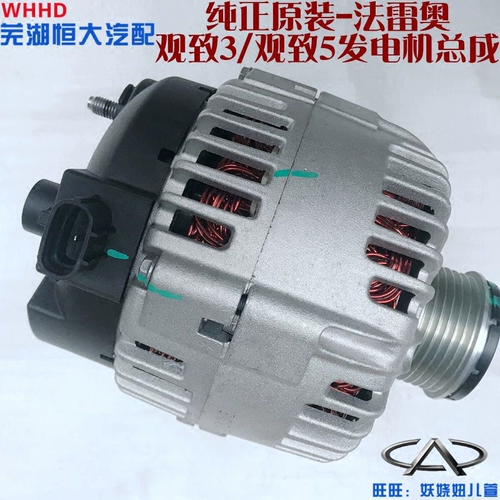 Чистая оригинальная заводская завод применимое наблюдение 3 Генератор наблюдение 5 генератор генератора сборки генератора