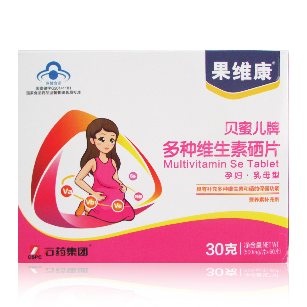 果维康 贝蜜儿牌多种维生素硒片（孕妇、乳母型）