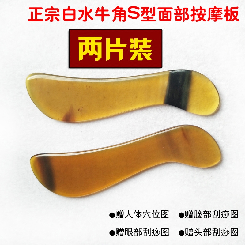 2 pieces of natural white buffalo angle shaved face shaved face beauty universal face rod