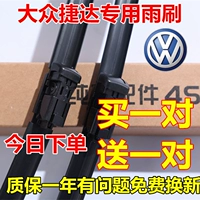 Cần gạt nước Jetta 09-10-12 kiểu cũ 13-14-15 lưỡi gạt nước không xương Jetta mới gat nuoc xe oto