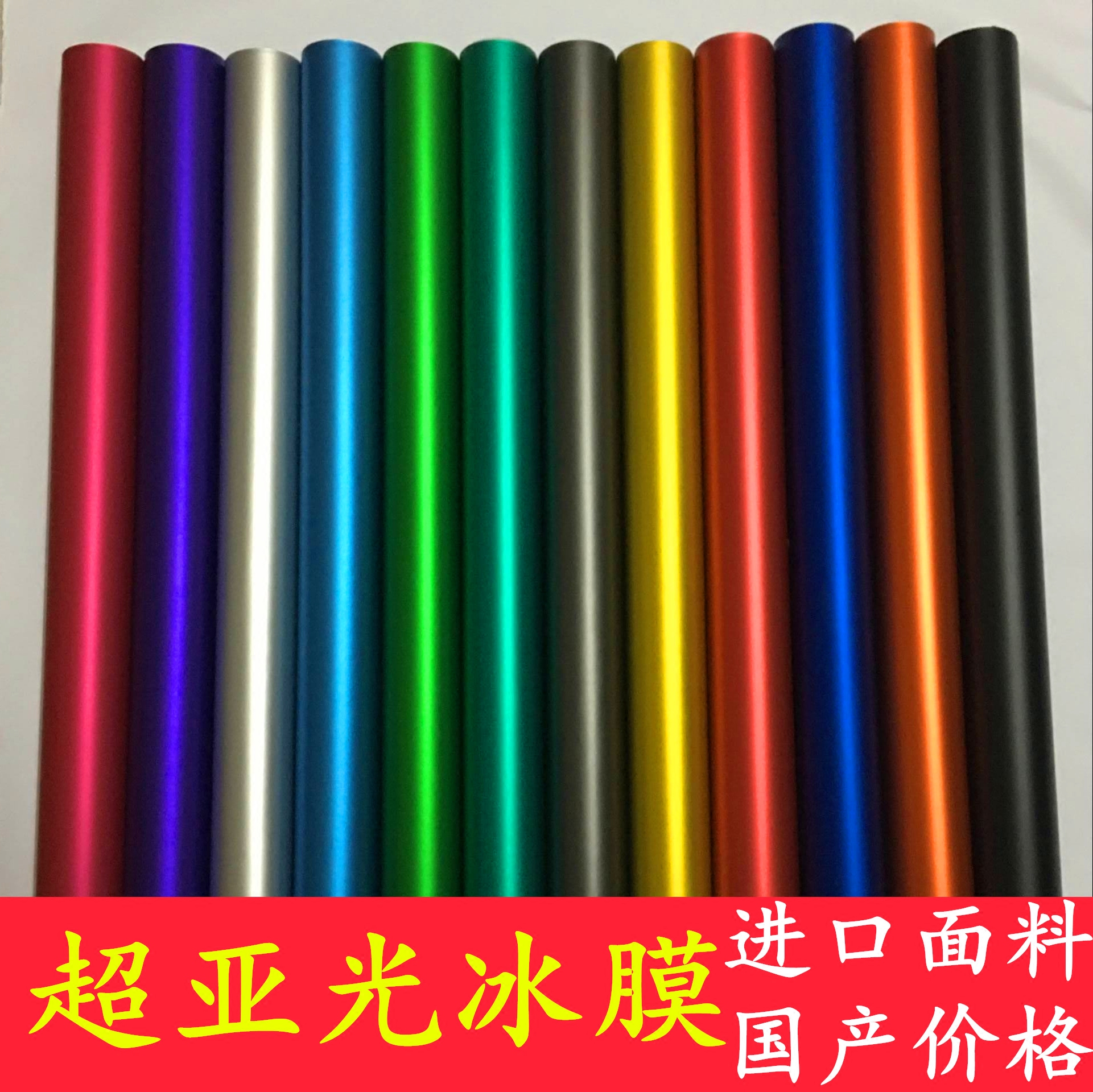 Car ultra-matte photoelectric ice coating Body film Matt color change film Car interior stickers Vehicle modification electroplating film