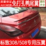 Dongfeng Peugeot 508 cánh đuôi Peugeot 308 cánh đuôi logo 508 miễn phí sơn cánh cố định 308 áp lực đuôi Cánh gió ô tô đẹp