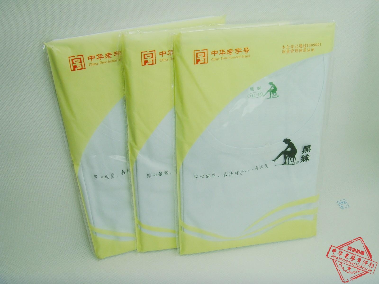 Ligongmin undershirt Heimei brand cotton short-sleeved shirt men's old man's shirt underwear cotton 42 yarn cultural shirt t-shirt