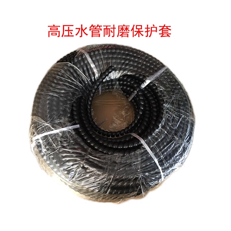High pressure cleaner car wash water pipe abrasion resistant anti-corrosion and corrosion resistant plastic protective sleeve anti-wear sleeve inner diameter 16MM