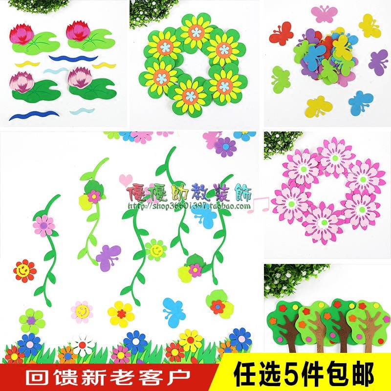 Kindergarten wall decoration blackboard newspaper theme wall foam EVA wall stickers foam flowers a variety of flower stickers wall decoration