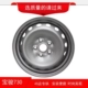 Vòng đeo tay bằng thép Baojun 310 chính hãng Baojun 630 chính hãng 15 inch Baojun 510 vòng sắt Baojun 730 bánh xe chuyên dụng - Rim