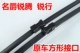 MG3 MG6 ZS ban đầu sắc nét GS gạt nước MG5 MG7 đường sắc nét GT dải gạt nước không xương
