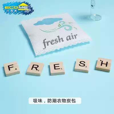 Yiwumei moisture-proof charcoal bag indoor household