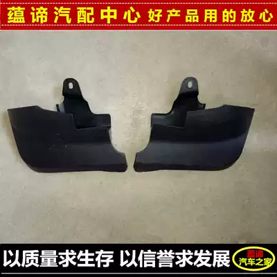 Great Wall Fengjun 3 Fengjun 5 European version special front and rear fenders, fenders, fenders, mudguards, mudguards