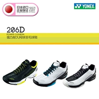 Mùa thu và mùa đông 2017 Nhật Bản gửi thư trực tiếp cho nam và nữ giày YONEX 206D hoang dã giày thể thao chính hãng