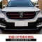 Baojun 530 xe dán kéo dán hoa Mạng Po Chun 530 đặc biệt sửa đổi dán lưới tản nhiệt bộ phim thay đổi màu sắc Phụ kiện xe ô tô