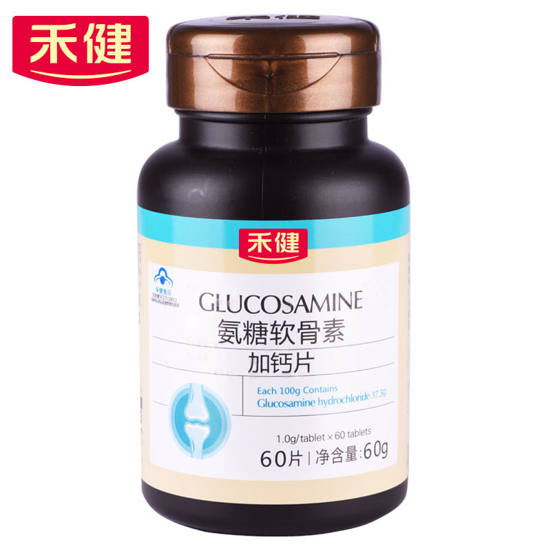 禾健 氨糖软骨素加钙片 1.0g/片*60片