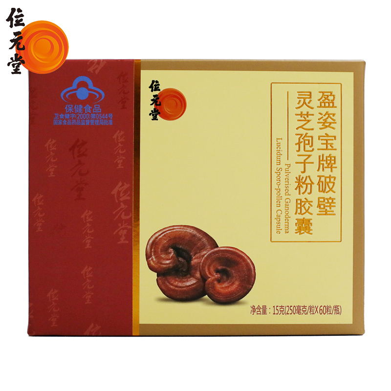 位元堂 盈姿宝牌破壁灵芝孢子粉胶囊 250mg/粒*60粒/瓶