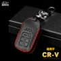 2019 2018 Dongfeng Honda crv Siwei khóa trang trí 18 nội thất 17 da 19 xe cung cấp gói chìa khóa - Ô tô nội thất Accesseries tượng trang trí ô tô