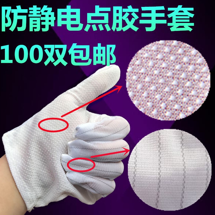 Point Glue Antistatic Gloves Streaks Anti-Static Point Glue Gloves PVC Point Plastic Anti Slip Point Glue Dust-free Gloves
