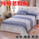 Khăn trải giường, một mảnh, bông nguyên chất, dày, cũ, vải thô, ga trải giường, chiếu, học sinh độc thân, khăn trải giường, chăn đơn ra trải giường Khăn trải giường